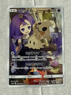 2026年最新】ミミッキュ chr 058/049の人気アイテム - メルカリ