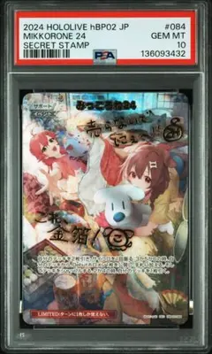 2026年最新】みっころね24 psa10の人気アイテム - メルカリ