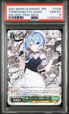 2026年最新】輝くステージへ 星街すいせいの人気アイテム - メルカリ