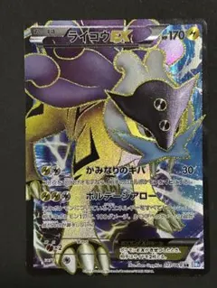 ライコウEX SR BW4 ダークラッシュ 071/069 - メルカリ