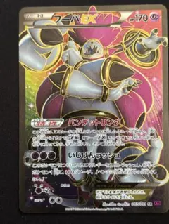 2026年最新】フーパEX SRの人気アイテム - メルカリ