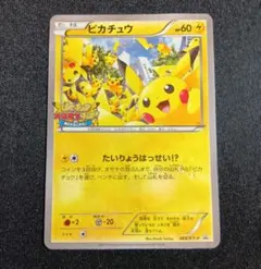 2026年最新】ピカチュウ大量発生チュウ！の人気アイテム - メルカリ