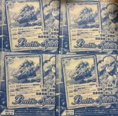 2026年最新】バトスピ引退品の人気アイテム - メルカリ