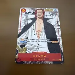 2026年最新】シャンクス スーパーパラレルの人気アイテム - メルカリ