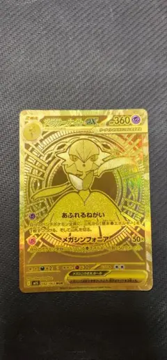 2026年最新】メガサーナイトMURの人気アイテム - メルカリ