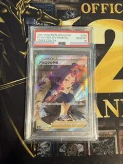 2026年最新】アセロラの予感 sr psa10 横線なしの人気アイテム - メルカリ