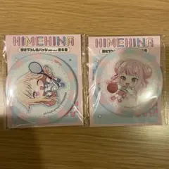 2026年最新】ヒメヒナの人気アイテム - メルカリ