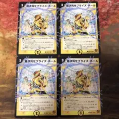 2026年最新】デュエマクラシックの人気アイテム - メルカリ