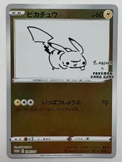 2026年最新】いっぱつしょうぶピカチュウの人気アイテム - メルカリ