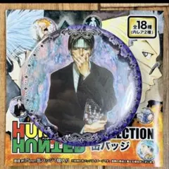 2026年最新】ハンター×ハンター クロロ ピンズの人気アイテム - メルカリ