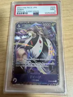 2026年最新】フラッグシップ クイーン psa10の人気アイテム - メルカリ