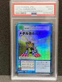 2026年最新】メタルガルルモン psaの人気アイテム - メルカリ