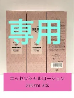 2026年最新】ステファニー化粧品の人気アイテム - メルカリ