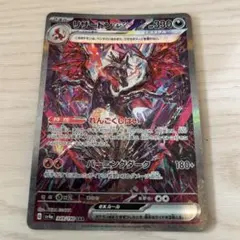 2026年最新】リザードンex sar 349/190の人気アイテム - メルカリ