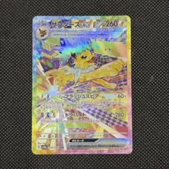 2026年最新】サンダースsarの人気アイテム - メルカリ