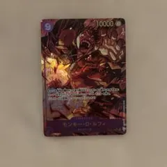 2026年最新】モンキー・D・ルフィ OP09-119の人気アイテム - メルカリ