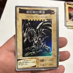 2026年最新】真紅眼の黒竜 バンダイの人気アイテム - メルカリ