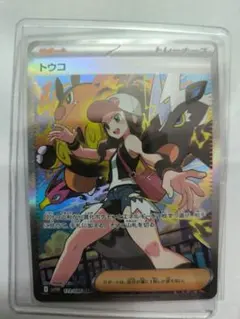 2026年最新】トウコ SARの人気アイテム - メルカリ