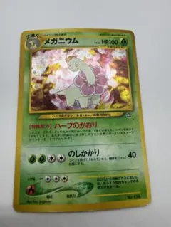 2026年最新】メガニウム ポケモンカードの人気アイテム - メルカリ