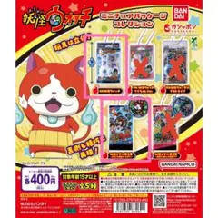 2026年最新】妖怪1章の人気アイテム - メルカリ