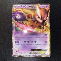 2026年最新】ミュウツーEX BW3の人気アイテム - メルカリ