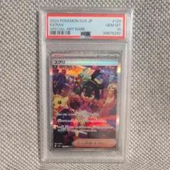 2026年最新】スグリ SAR psa10の人気アイテム - メルカリ