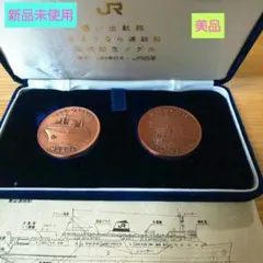 2026年最新】青函連絡船 メダルの人気アイテム - メルカリ