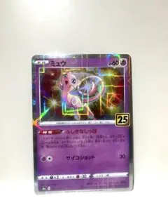 2026年最新】ミュウふしぎなしっぽの人気アイテム - メルカリ