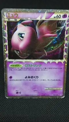 2026年最新】ミュウ ロストリンクの人気アイテム - メルカリ