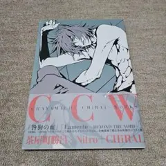 2026年最新】茶屋町勝呂 咎狗の血の人気アイテム - メルカリ