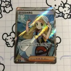 2026年最新】ポケモンカード リーリエ スリーブの人気アイテム - メルカリ