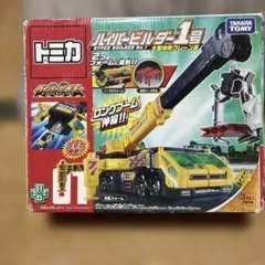 2026年最新】トミカハイパービルダーの人気アイテム - メルカリ