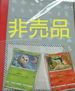 2026年最新】ポケモンカード 販促の人気アイテム - メルカリ