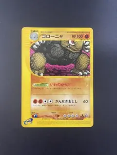 2026年最新】ゴローニャ eカードの人気アイテム - メルカリ