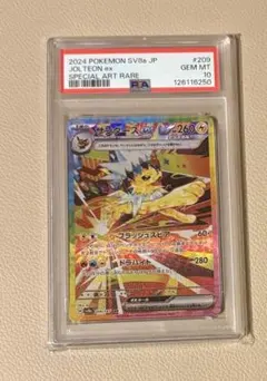 2026年最新】サンダースex psa10の人気アイテム - メルカリ