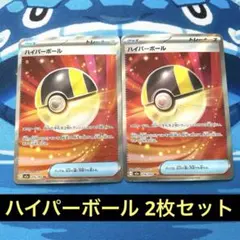 2026年最新】ハイパーボール プロモの人気アイテム - メルカリ