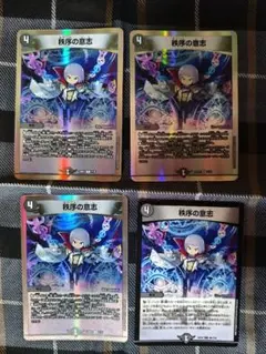 2026年最新】秩序の意志の人気アイテム - メルカリ