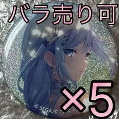 2026年最新】宵崎奏 缶バッジ 30cの人気アイテム - メルカリ