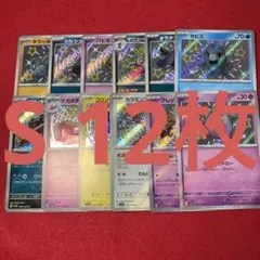 2026年最新】ポケカ s まとめ売りの人気アイテム - メルカリ