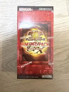2026年最新】遊戯王 リミテッドパック boxの人気アイテム - メルカリ