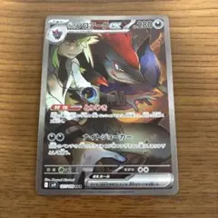 2026年最新】Nのゾロアークex sarの人気アイテム - メルカリ