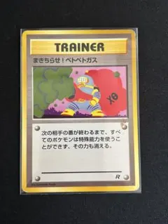 2026年最新】旧裏 ロケット団の人気アイテム - メルカリ