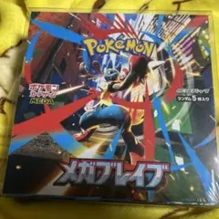 2026年最新】メガブレイブ box シュリンク付きの人気アイテム - メルカリ