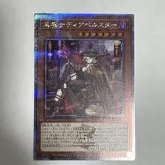 2026年最新】ディアベルスター25thの人気アイテム - メルカリ