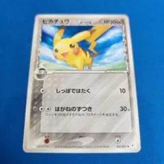 ピカチュウ δ ○ 拡張パック ホロンの幻影 041/052 - メルカリ
