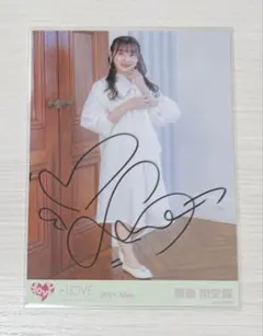 2026年最新】齋藤樹愛羅 直筆の人気アイテム - メルカリ