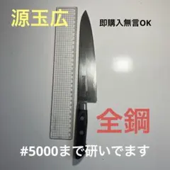 2026年最新】源 包丁の人気アイテム - メルカリ