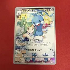 2026年最新】チルタリスchrの人気アイテム - メルカリ