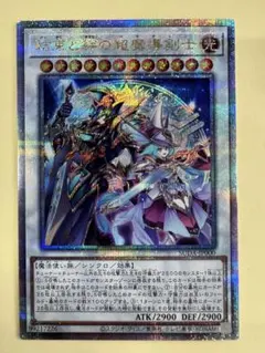 2026年最新】結束と絆の超魔導剣士の人気アイテム - メルカリ