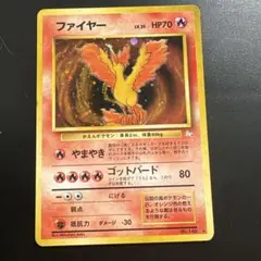 2026年最新】ポケモンカード旧裏ファイヤー146の人気アイテム - メルカリ